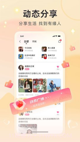 我可以喜欢你吗截图3 我可以喜欢你吗截图3