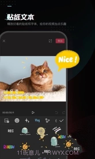 剪映2020免费截图3