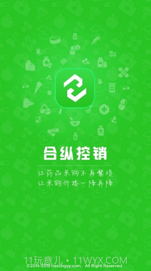 合纵控销截图5 合纵控销截图5