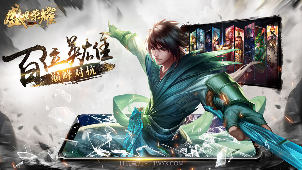 盛世荣耀截图5 盛世荣耀截图5