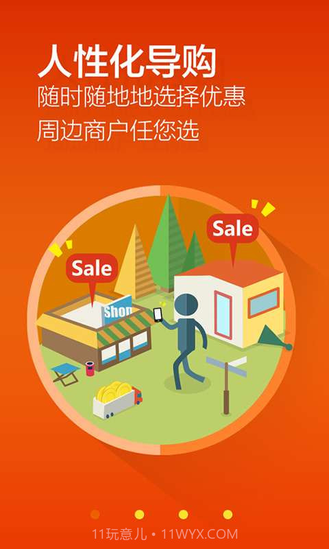 寻蜜鸟-每次快付都返现截图2 寻蜜鸟-每次快付都返现截图2