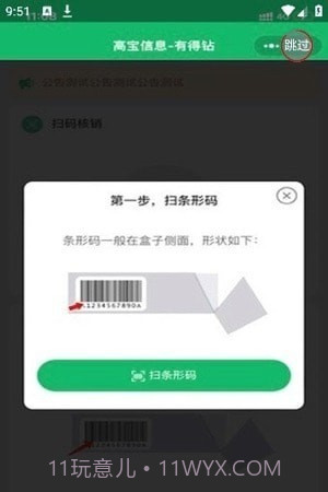 有得钻烟盒回收截图3