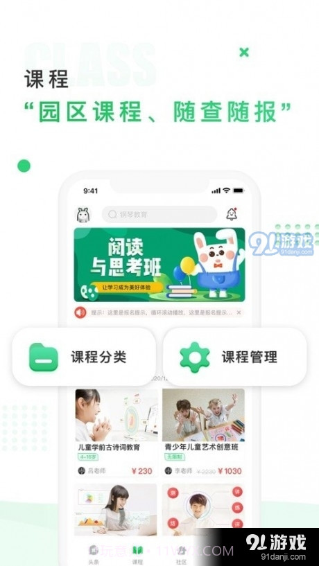 中国儿童中心截图3