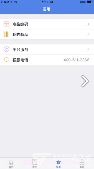 移动开票(中国移动开票)安卓免费版截图4