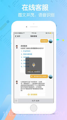爱口袋截图4 爱口袋截图4
