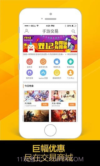 51508游戏平台截图2