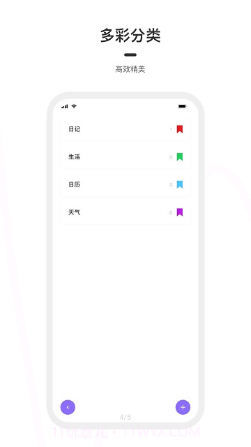 天气之子日记截图3