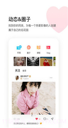 邀拍云摄影截图3