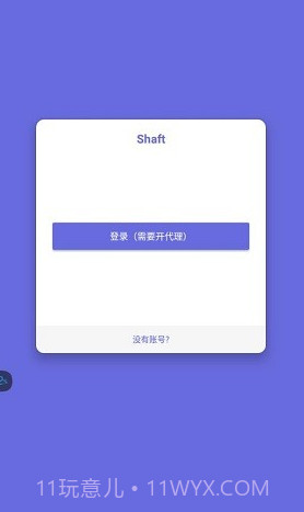 shaftv3.2.23截图1 shaftv3.2.23截图1
