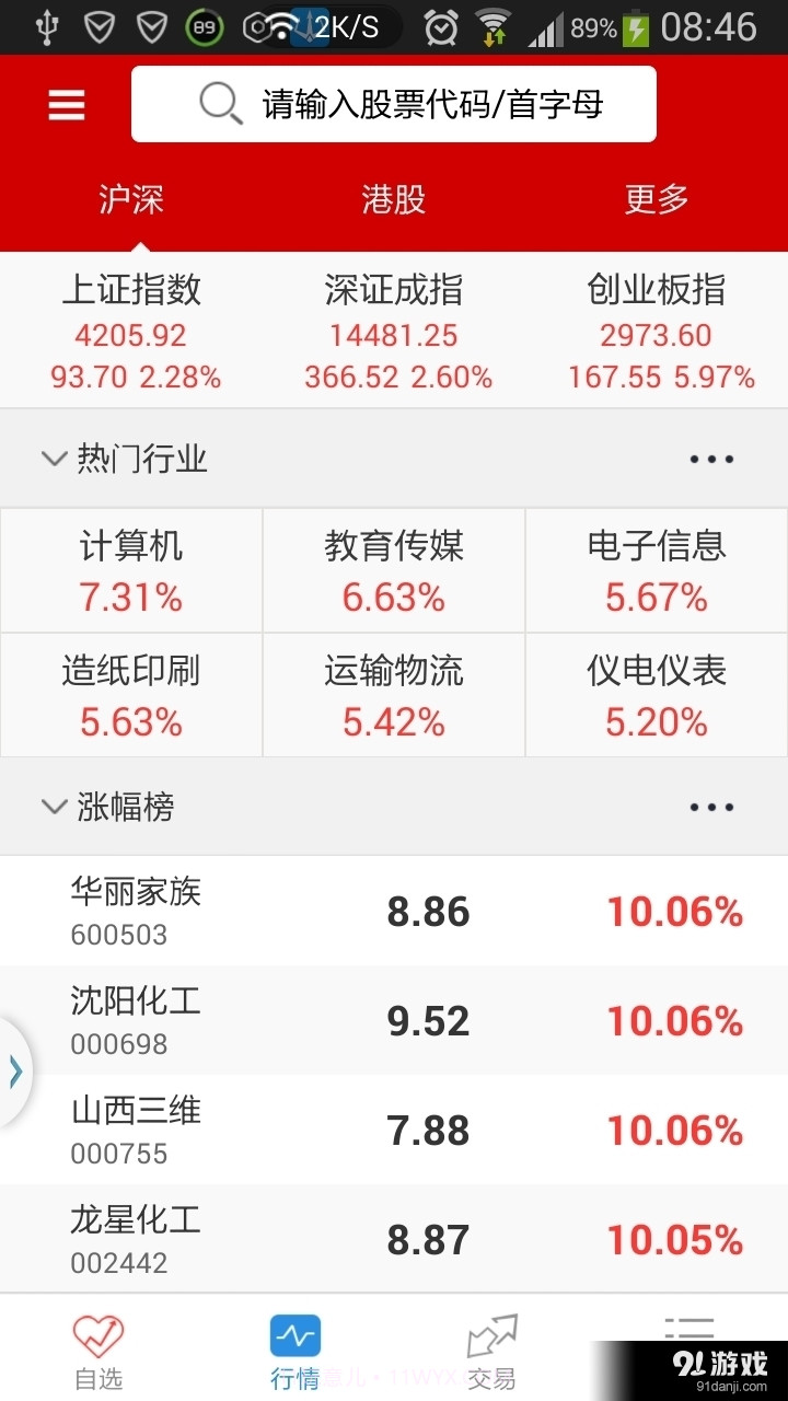 指定乾坤+截图2