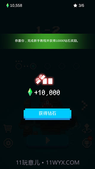 像素飞机大战截图3 像素飞机大战截图3