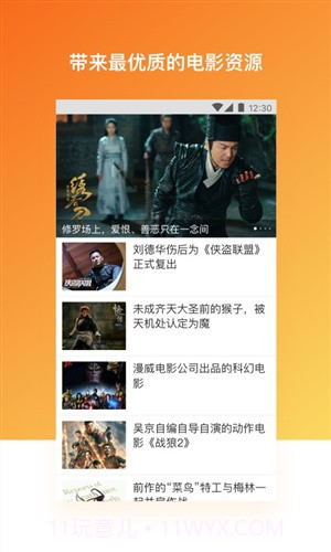 移动电影院截图3 移动电影院截图3