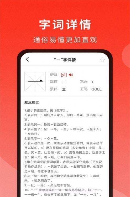 耕耘通用词典截图3 耕耘通用词典截图3