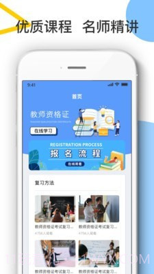 教师考试帮截图1