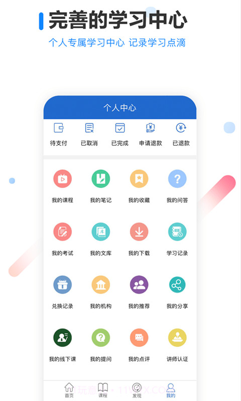读研截图4