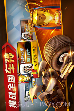 暴力狂飙最新版截图1