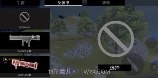 全面战争星战模拟器截图3 全面战争星战模拟器截图3