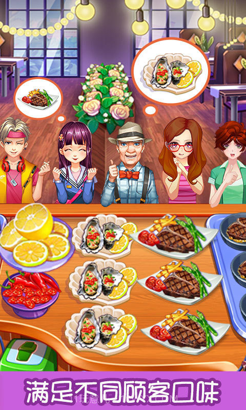 甜品王国开心大厨截图3
