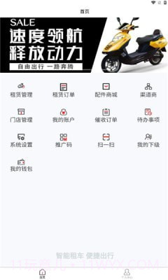 租小侠截图3 租小侠截图3