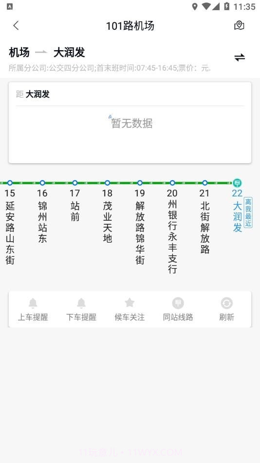 锦州公交截图2 锦州公交截图2