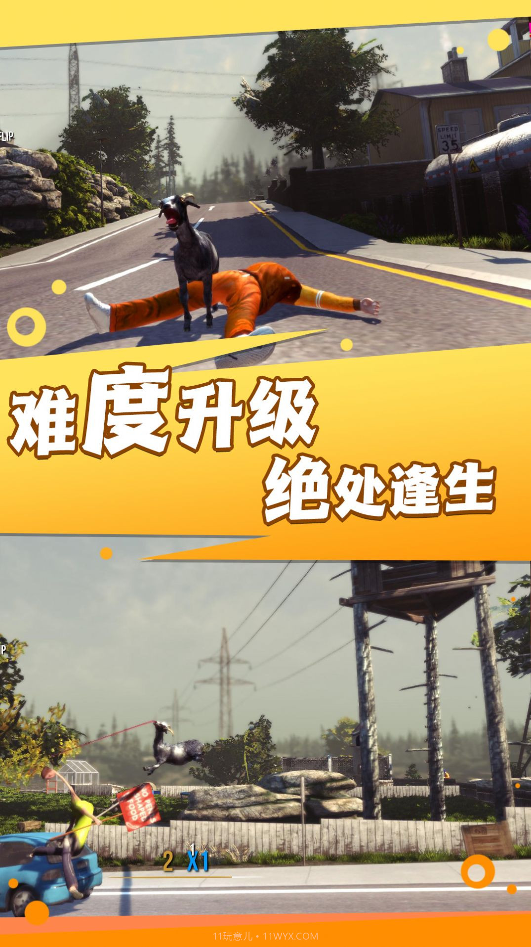 不要挑衅怪兽截图3