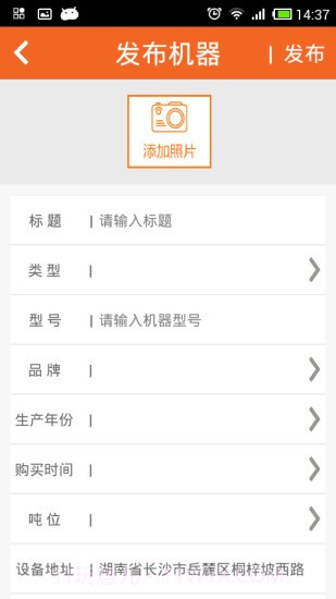 易机网截图1 易机网截图1