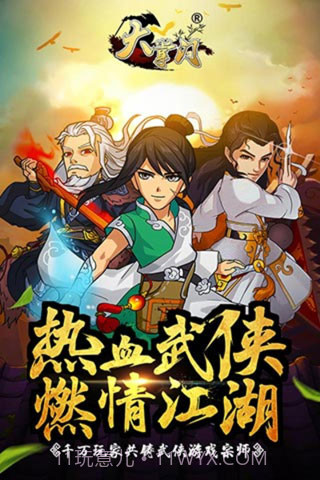 大掌门1无限元宝截图1