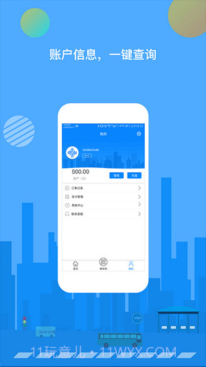 全国通行健康码截图1 全国通行健康码截图1
