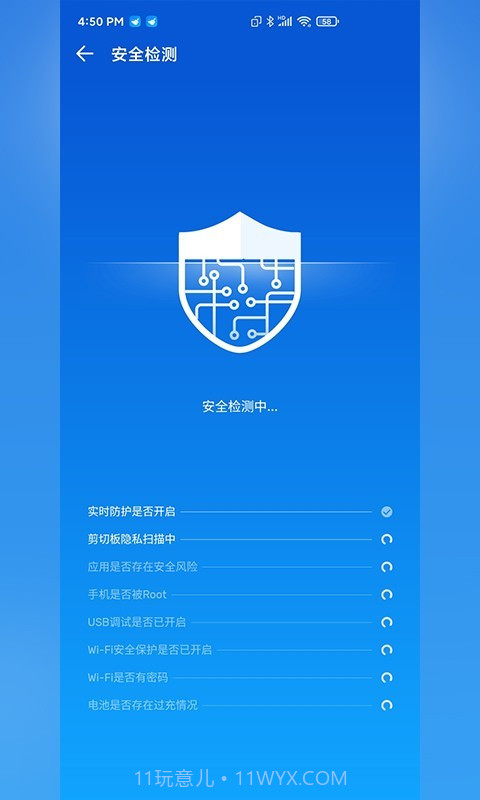 快客清理大师截图4