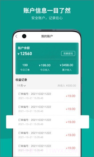 州客商城商家版截图3