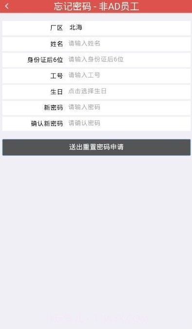 光宝行动最新版截图1