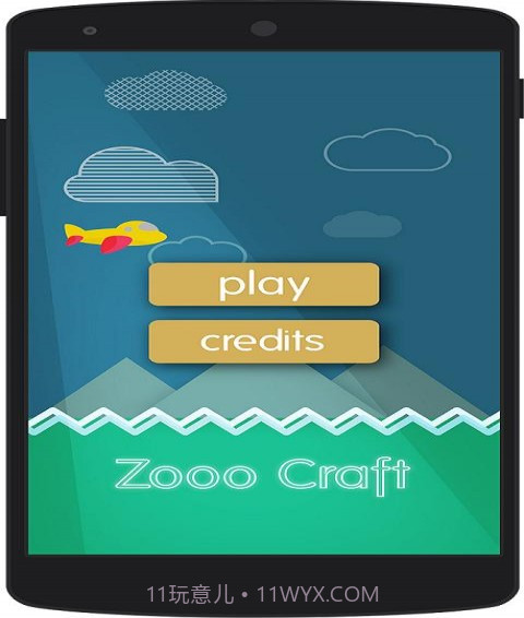 声控小飞机截图2 声控小飞机截图2