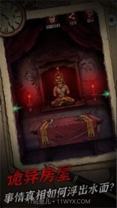冥宅谜案游戏截图1