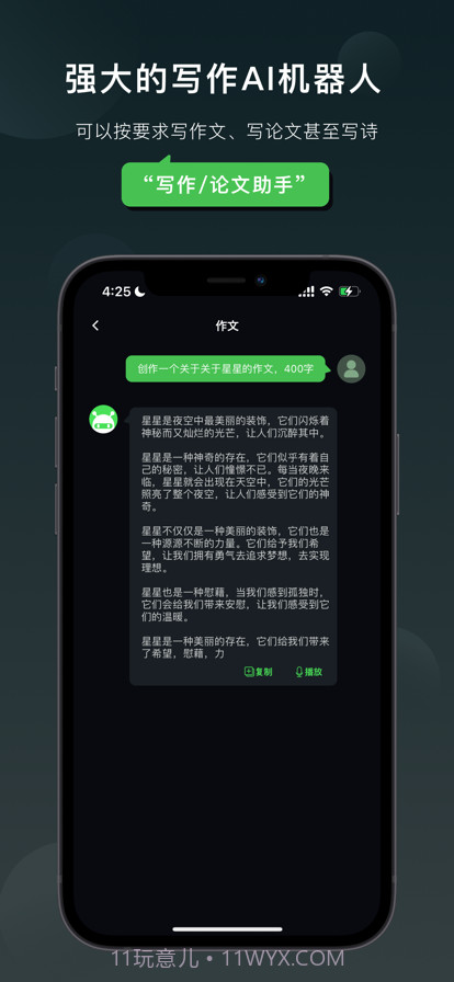 Claude聊天机器人截图1