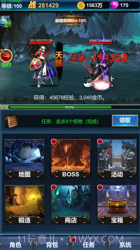 挂机英雄的试炼截图3