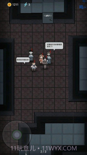 猛鬼灵异宿舍截图1 猛鬼灵异宿舍截图1