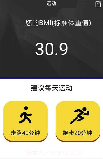 迈动前进健身appV4.3.3 截图2