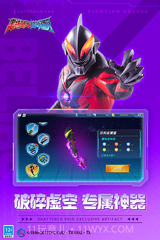 奥特曼之格斗超人官方版v6.0.1截图2 奥特曼之格斗超人官方版v6.0.1截图2