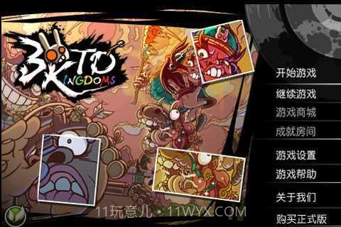 嘻哈三国截图3 嘻哈三国截图3