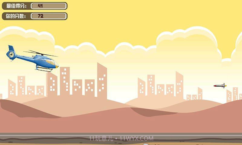 直升机逃跑截图2