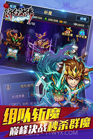 活佛济公免费版截图5