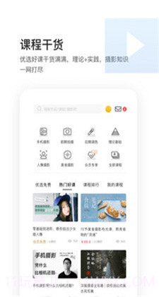 邀拍云摄影截图1