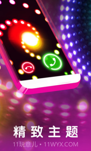 焕彩来电秀(焕彩来电秀来电铃声设置)安卓手机版截图1 焕彩来电秀(焕彩来电秀来电铃声设置)安卓手机版截图1