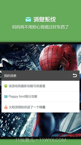 免root烧饼游戏修改器5.0 V3.1 截图4