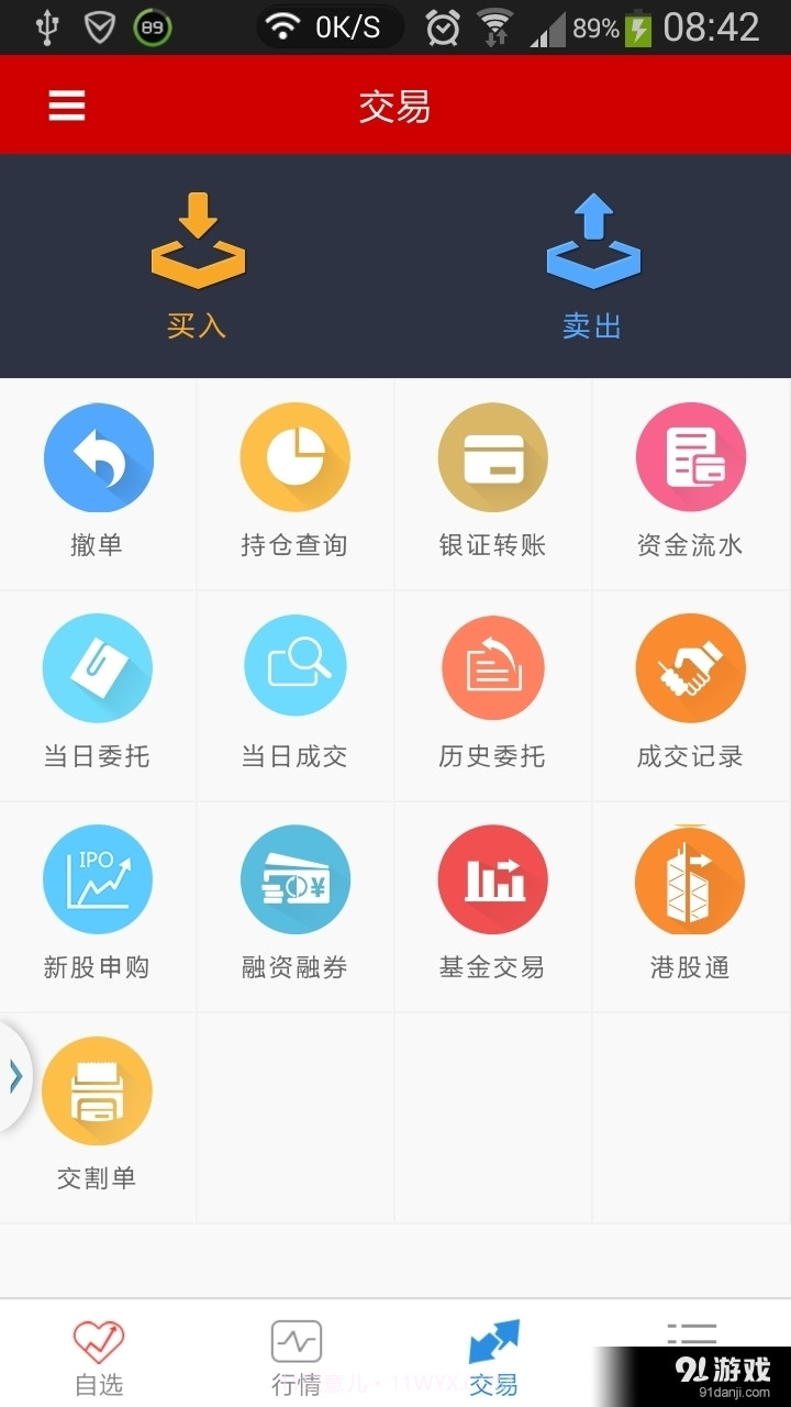 指定乾坤+截图3
