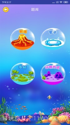 先手围棋线上教育平台截图4