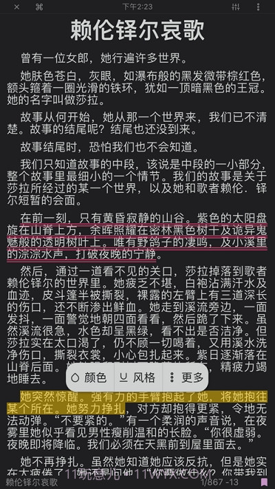 KyBook3电子书阅读器截图2 KyBook3电子书阅读器截图2