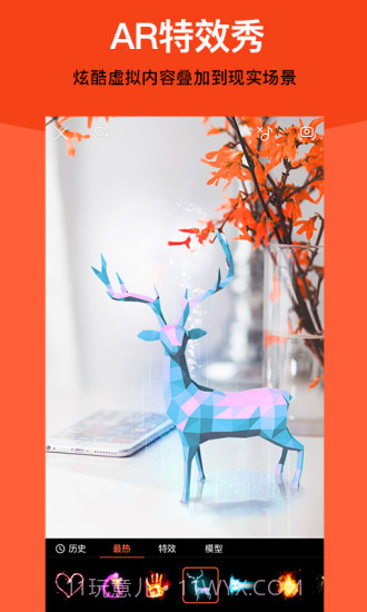 视+AR截图7