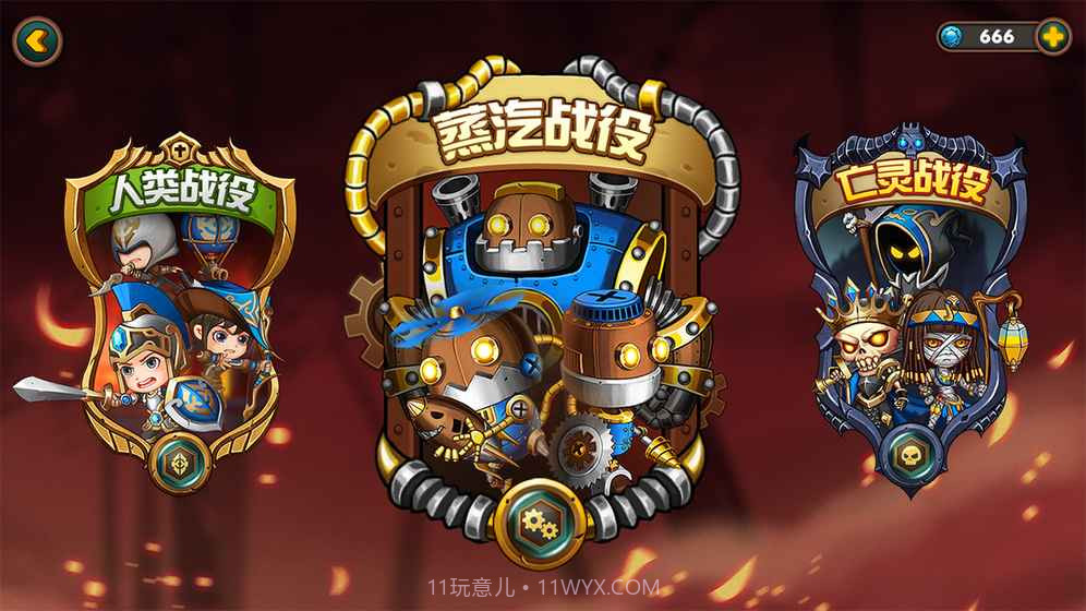 军团战棋免费版截图2