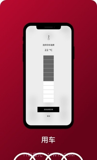 Audisw一汽奥迪截图2